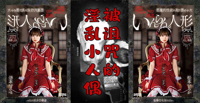 水果派解说阴间企划之红衣人偶小萝莉