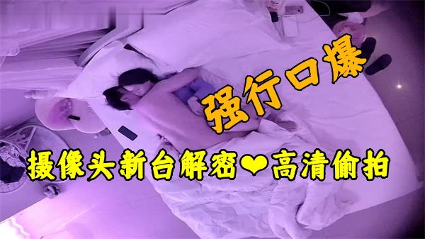 酒店偷拍 极品人妻被爆操 高清无码内射