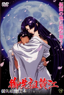 祖先萨内最终集永远的女孩中文字幕